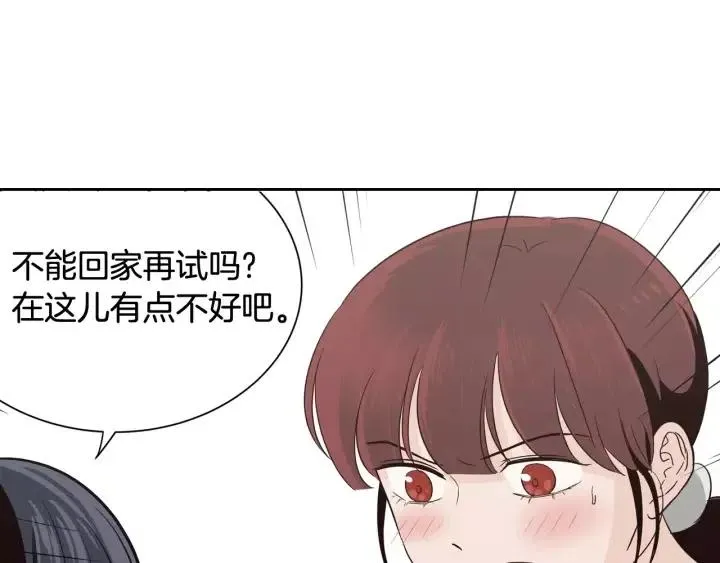 第42话 被误会了 第17页