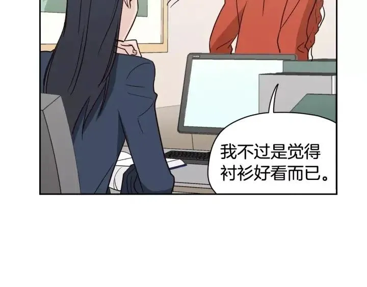第42话 被误会了 第22页