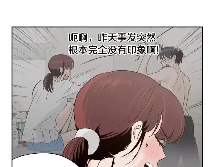第42话 被误会了 第23页