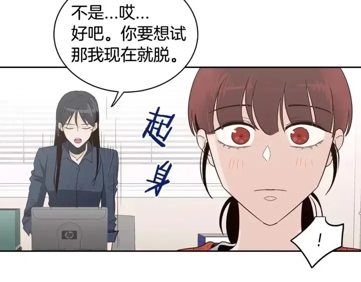 第42话 被误会了 第25页