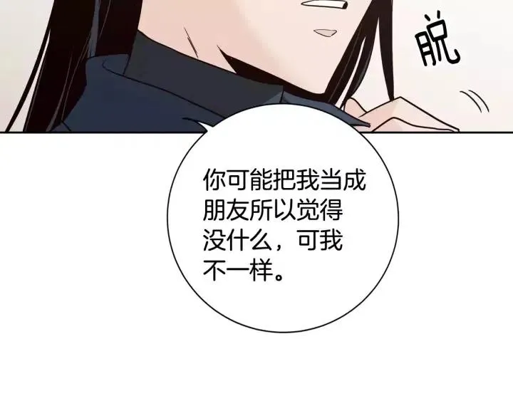 第42话 被误会了 第27页