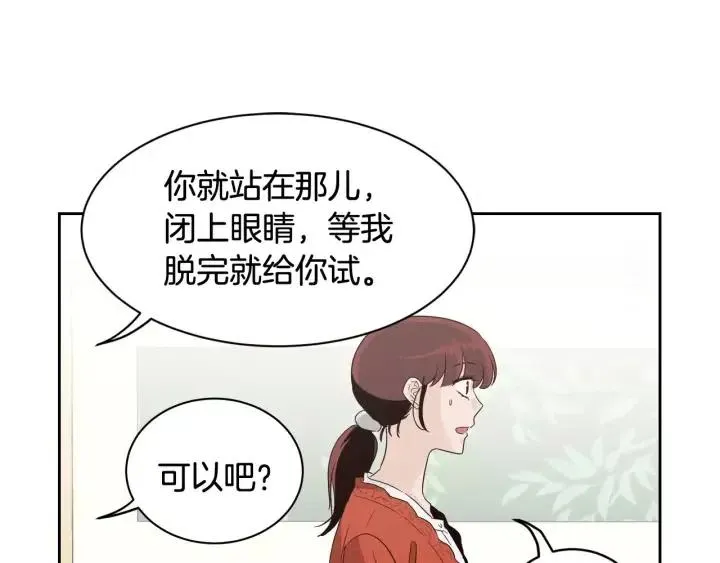 第42话 被误会了 第28页