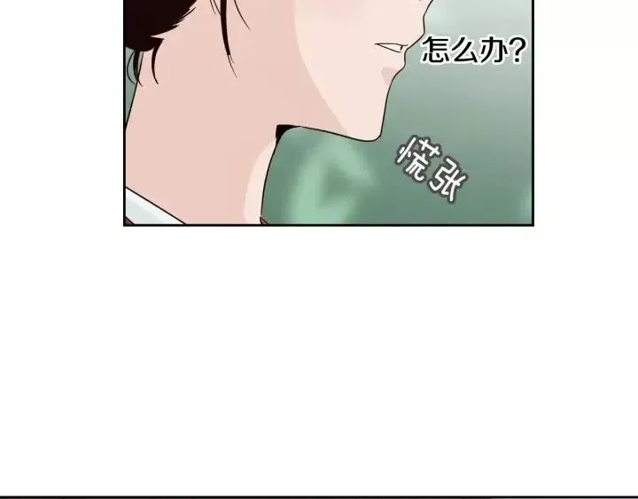 第42话 被误会了 第31页