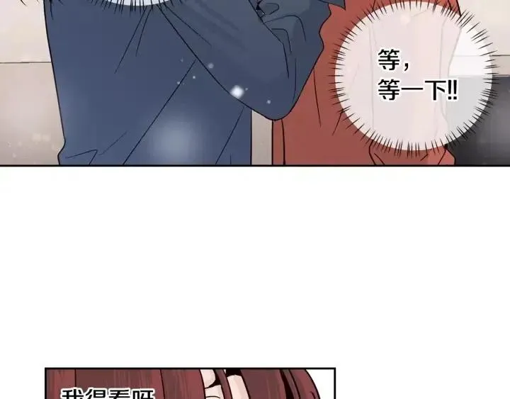 第42话 被误会了 第34页
