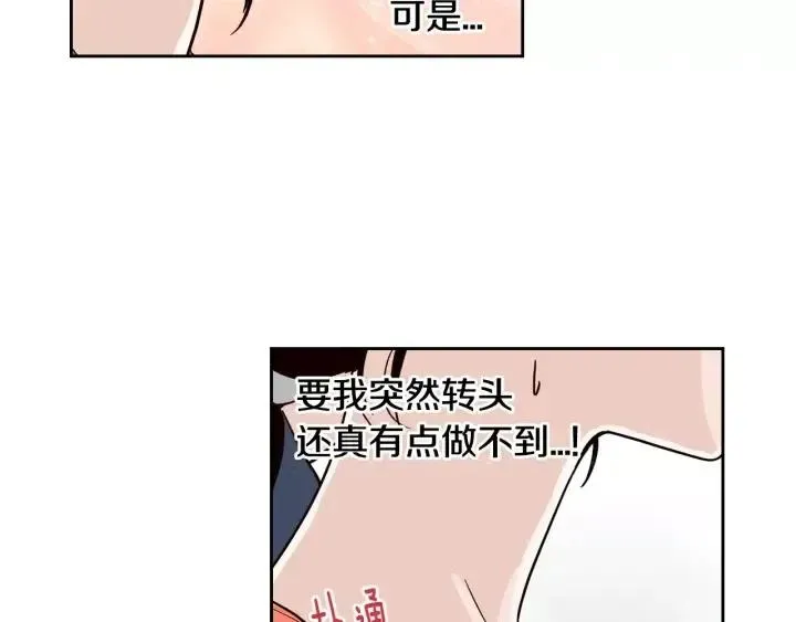 第42话 被误会了 第36页