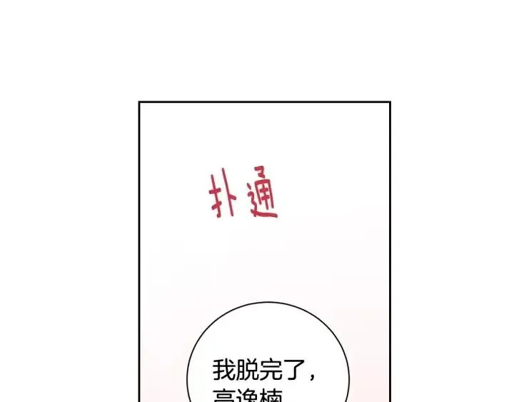 第42话 被误会了 第38页
