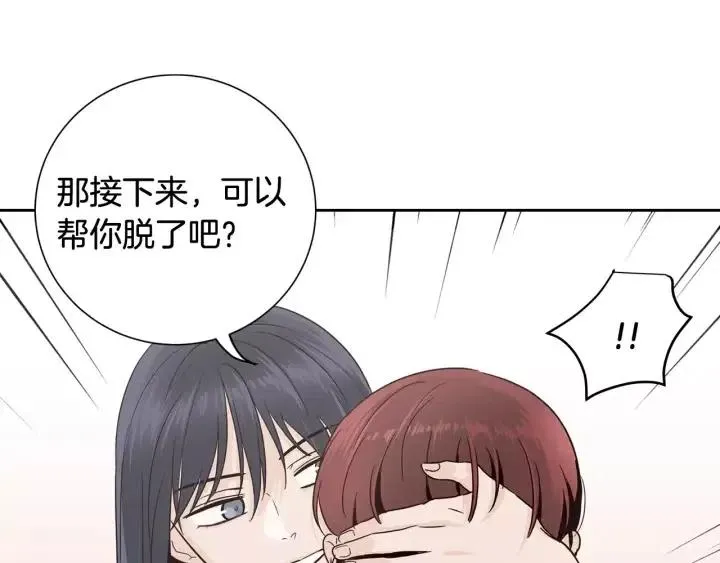 第42话 被误会了 第40页