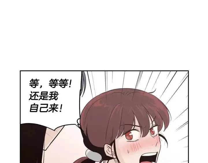 第42话 被误会了 第42页