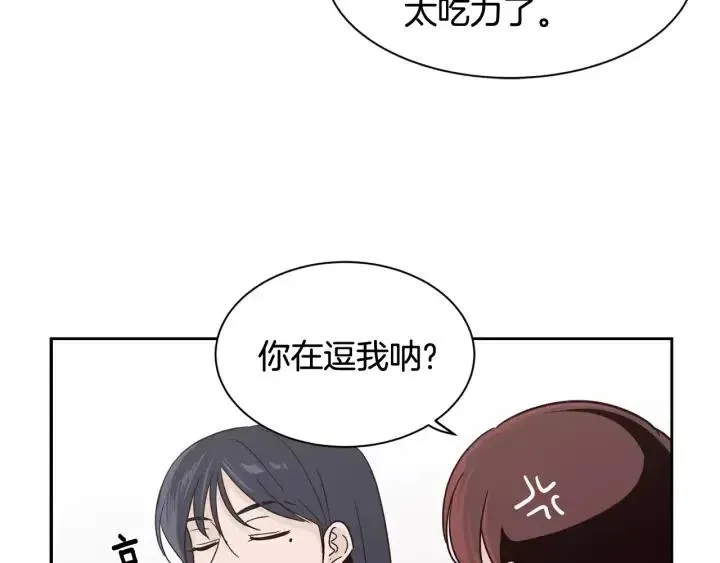 第42话 被误会了 第47页