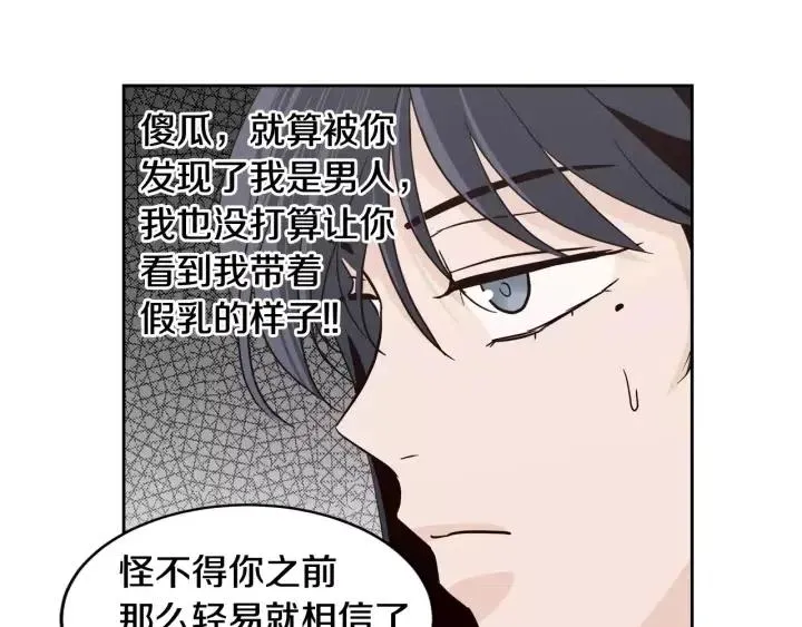 第42话 被误会了 第49页
