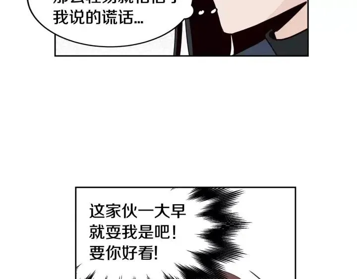 第42话 被误会了 第50页