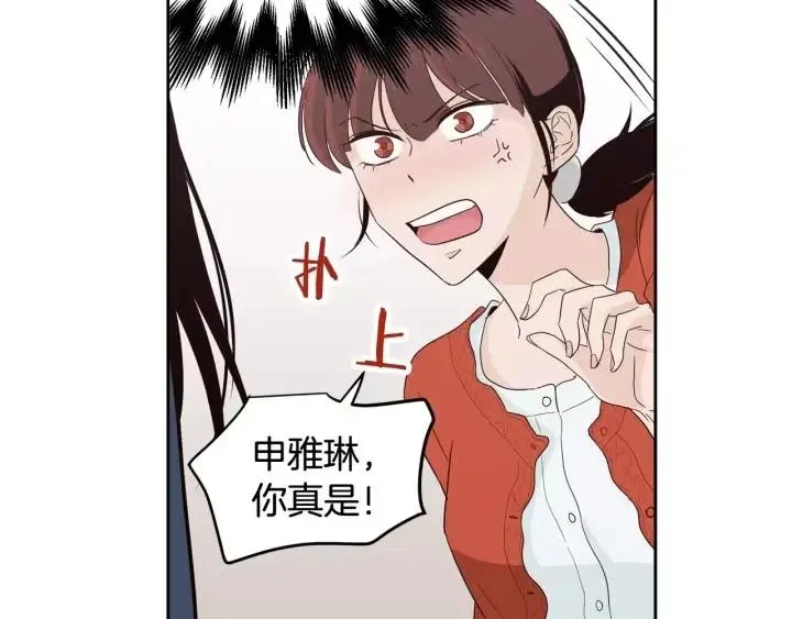 第42话 被误会了 第51页