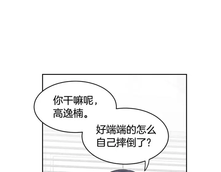 第42话 被误会了 第54页