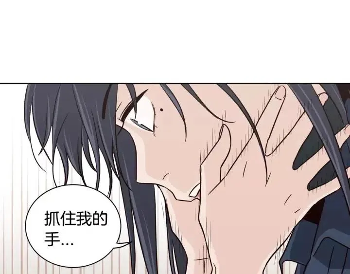 第42话 被误会了 第57页
