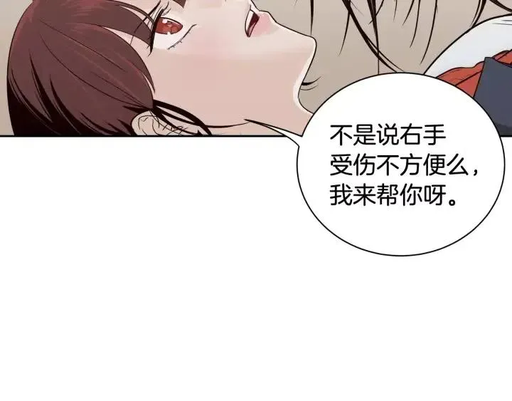 第42话 被误会了 第61页