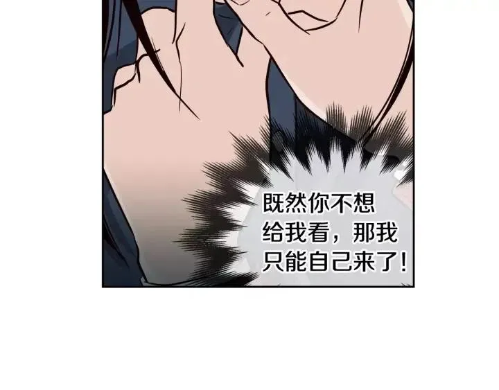 第42话 被误会了 第63页