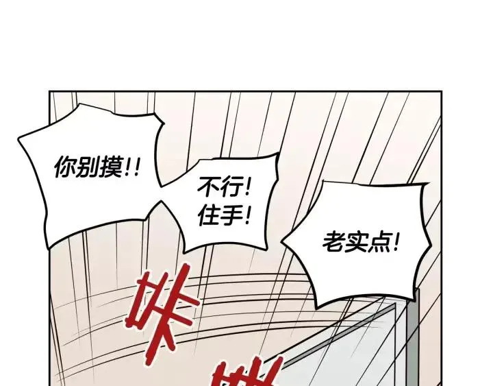 第42话 被误会了 第64页