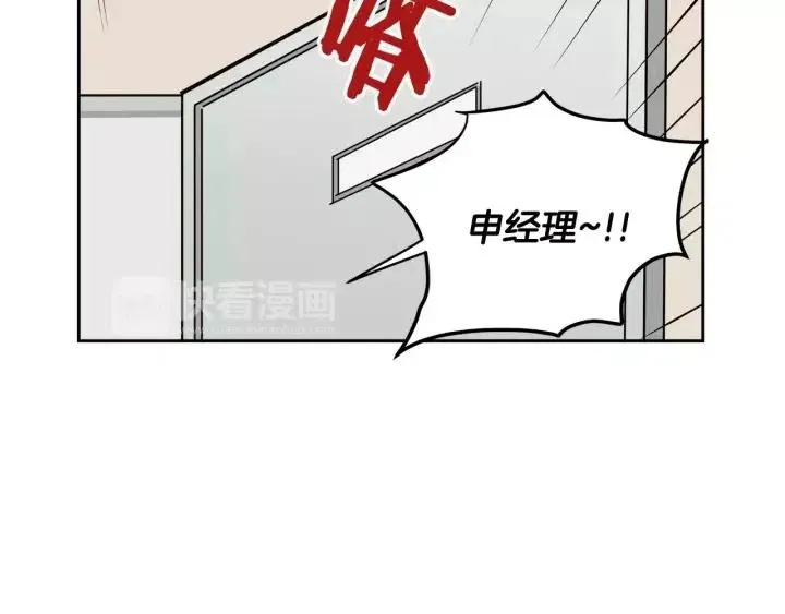 第42话 被误会了 第65页