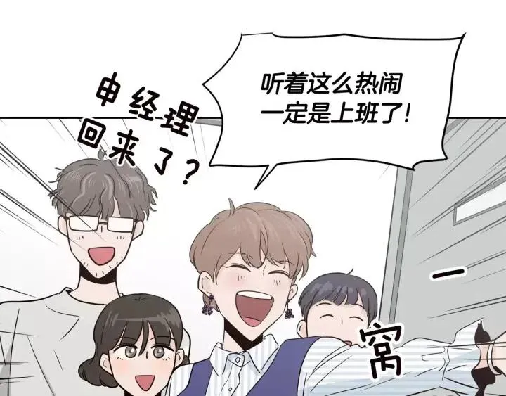 第42话 被误会了 第66页