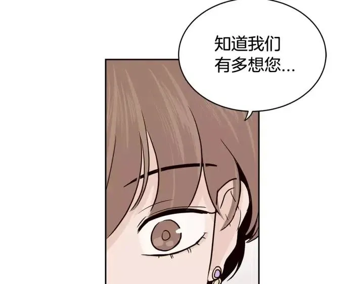 第42话 被误会了 第68页