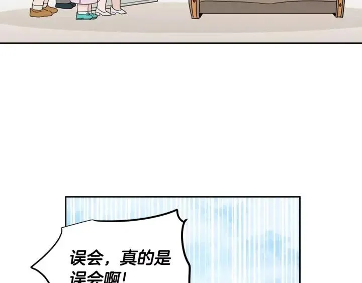 第42话 被误会了 第73页