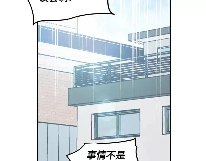 第42话 被误会了 第74页