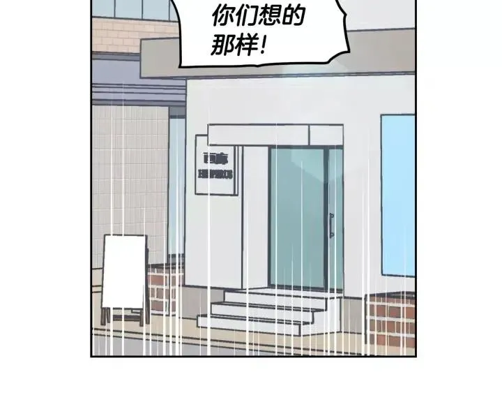 第42话 被误会了 第75页