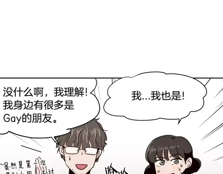 第42话 被误会了 第76页