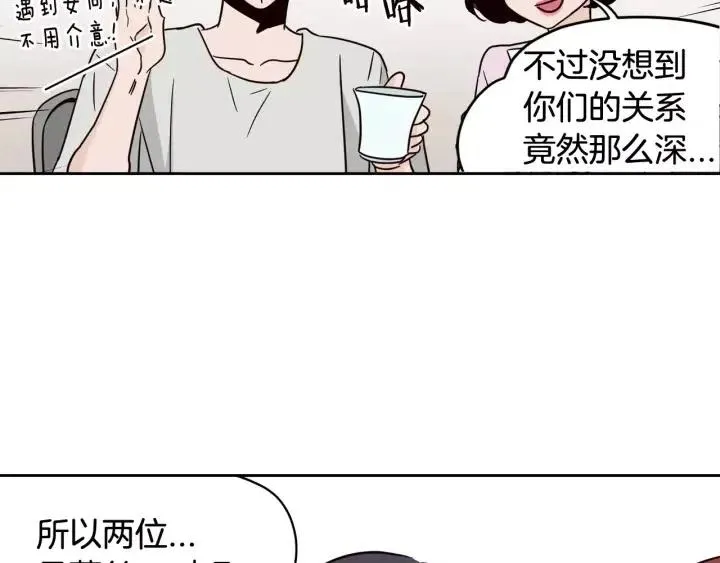第42话 被误会了 第77页