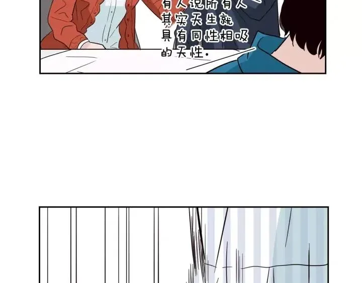 第42话 被误会了 第80页