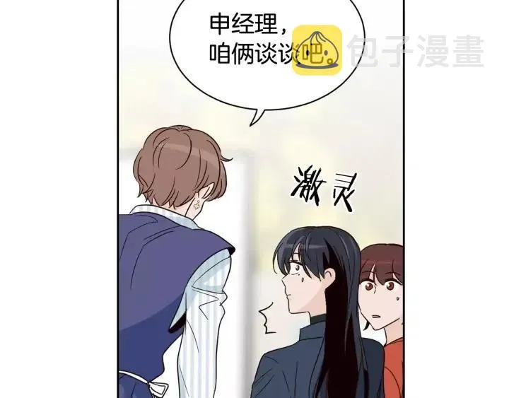 第42话 被误会了 第83页