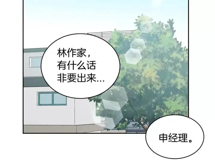 第42话 被误会了 第87页