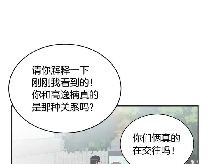 第42话 被误会了 第88页