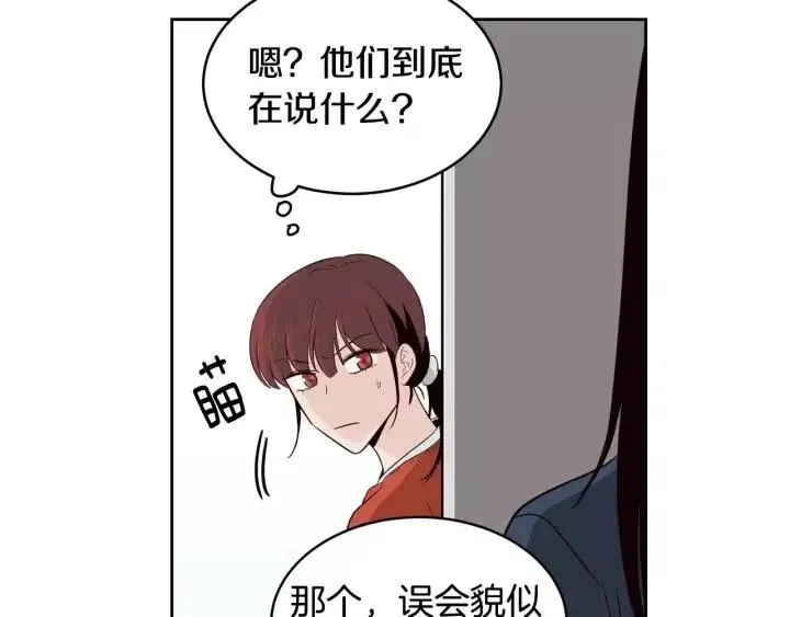 第42话 被误会了 第90页