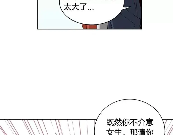 第42话 被误会了 第91页