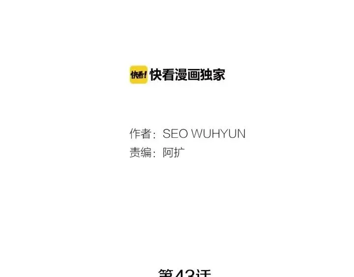 第43话 是我单恋她的 第2页
