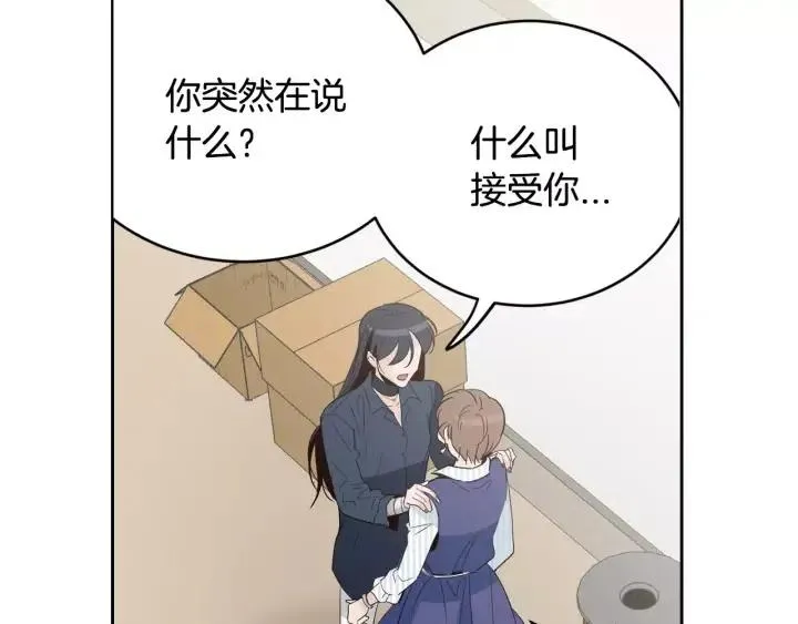 第43话 是我单恋她的 第4页