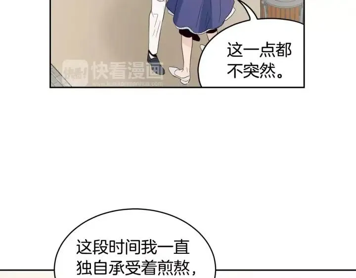 第43话 是我单恋她的 第5页