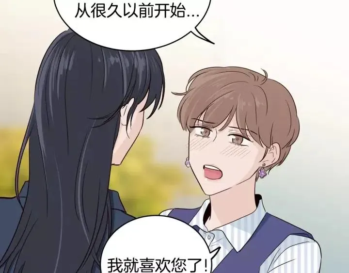 第43话 是我单恋她的 第6页