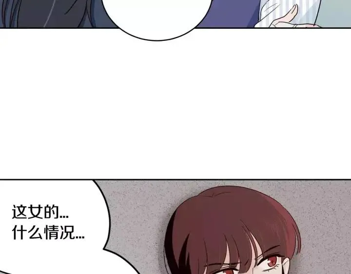 第43话 是我单恋她的 第7页