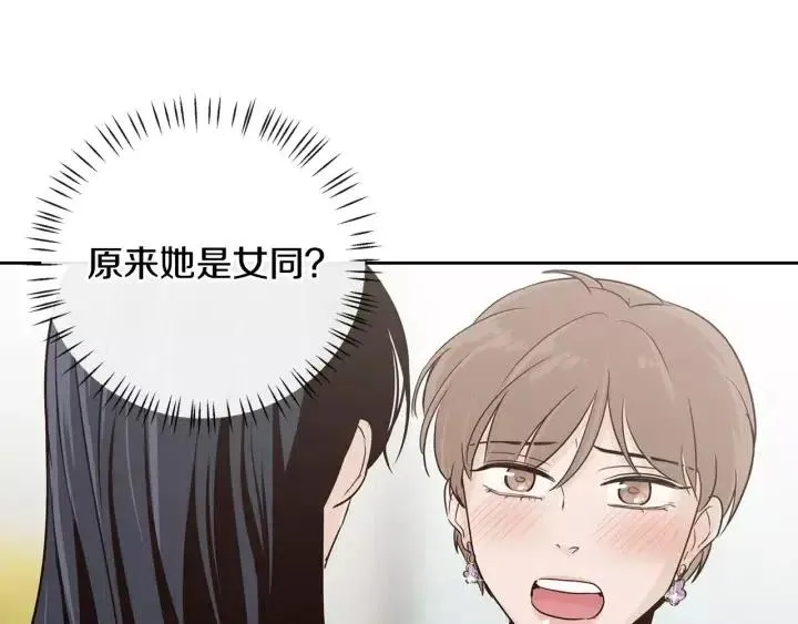 第43话 是我单恋她的 第10页