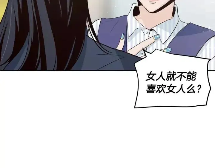 第43话 是我单恋她的 第11页