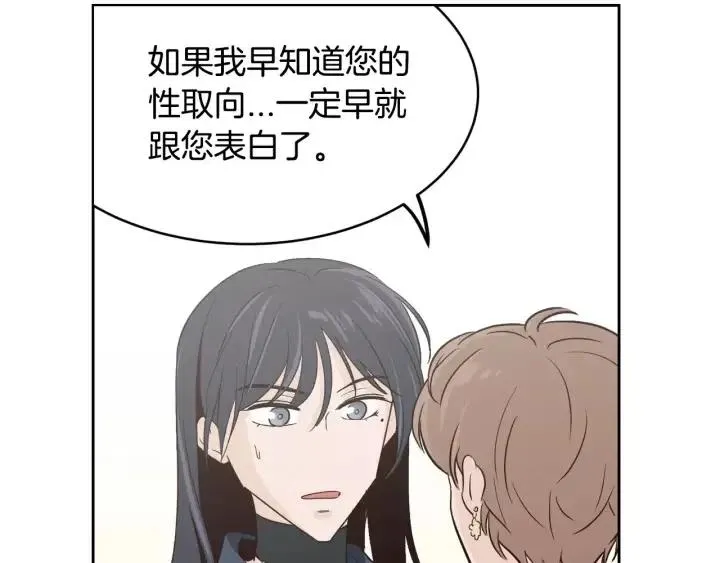 第43话 是我单恋她的 第12页