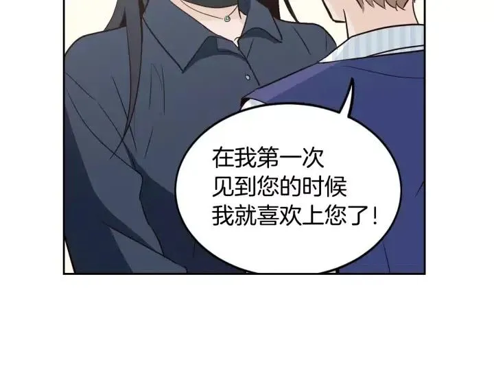 第43话 是我单恋她的 第13页