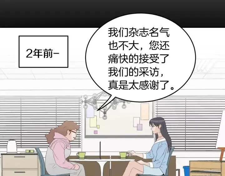 第43话 是我单恋她的 第15页