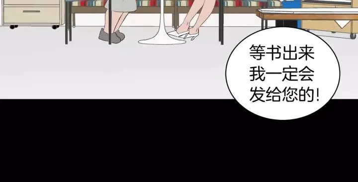 第43话 是我单恋她的 第16页