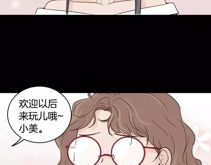 第43话 是我单恋她的 第18页