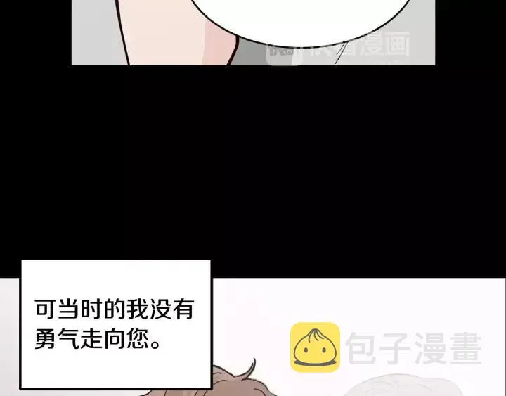 第43话 是我单恋她的 第21页