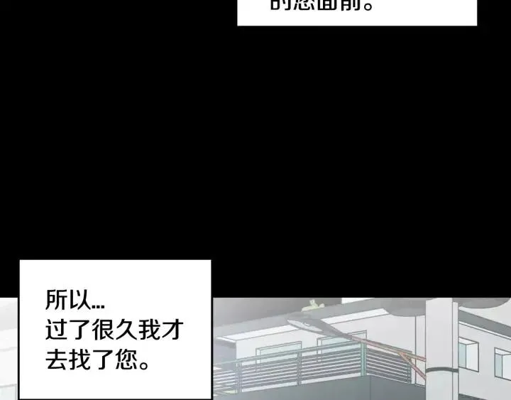 第43话 是我单恋她的 第23页