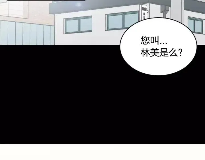 第43话 是我单恋她的 第24页